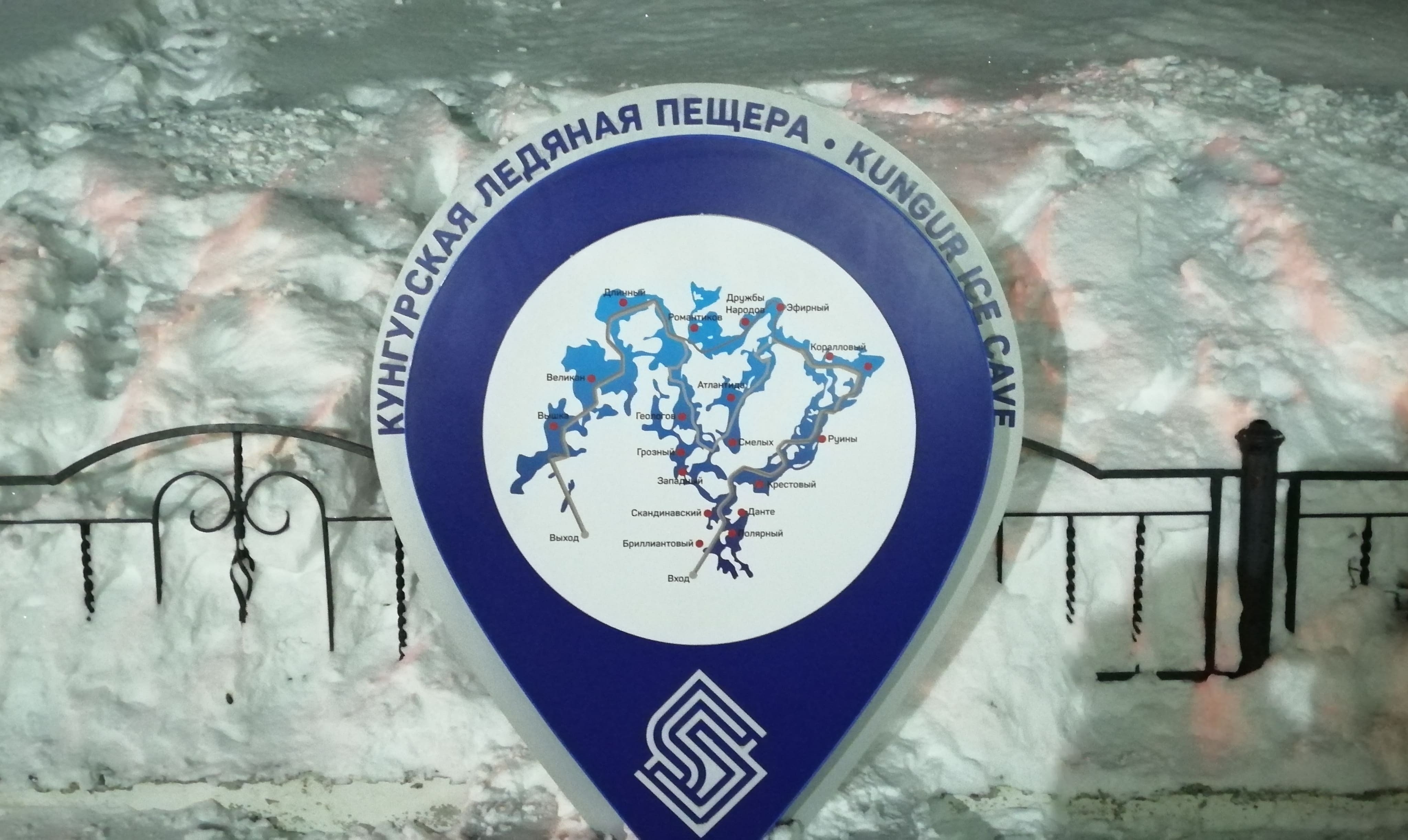 кунгурская пещера мини